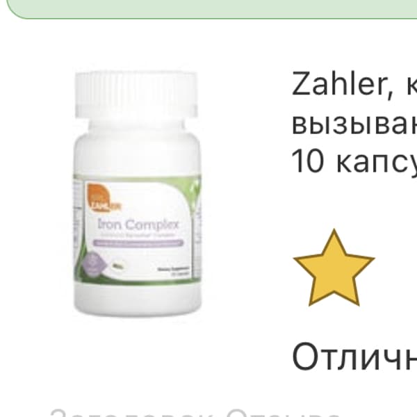 Картинка отзыва