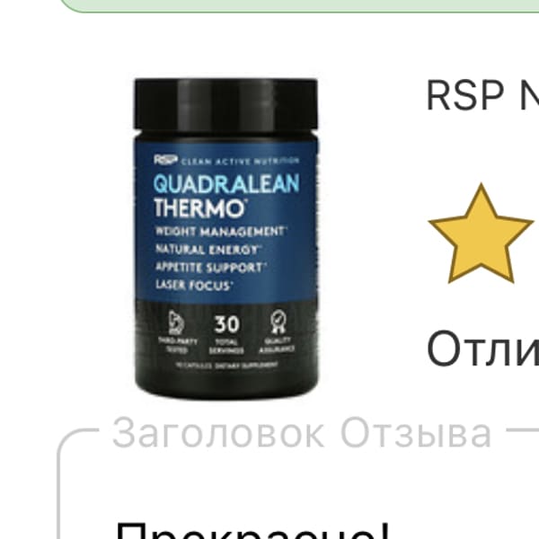 Картинка отзыва