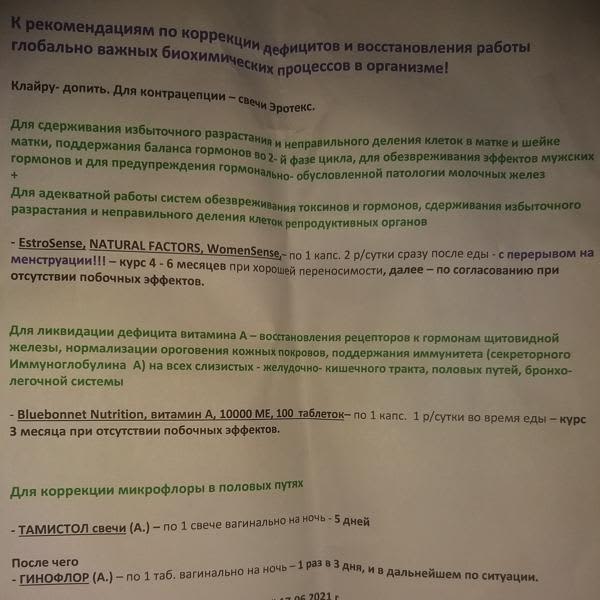 Картинка отзыва