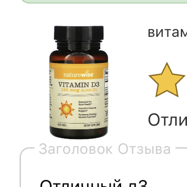 Картинка отзыва