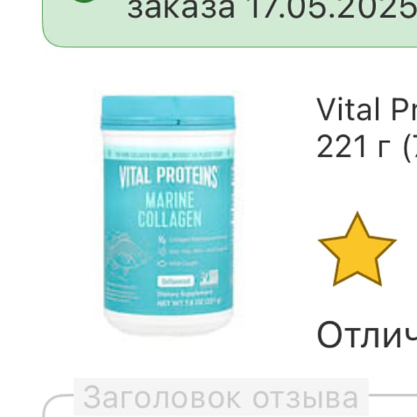 Картинка отзыва