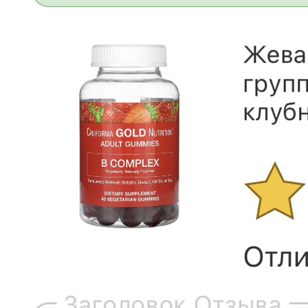 Картинка отзыва