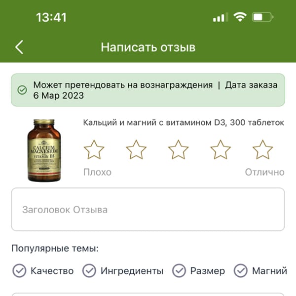 Картинка отзыва