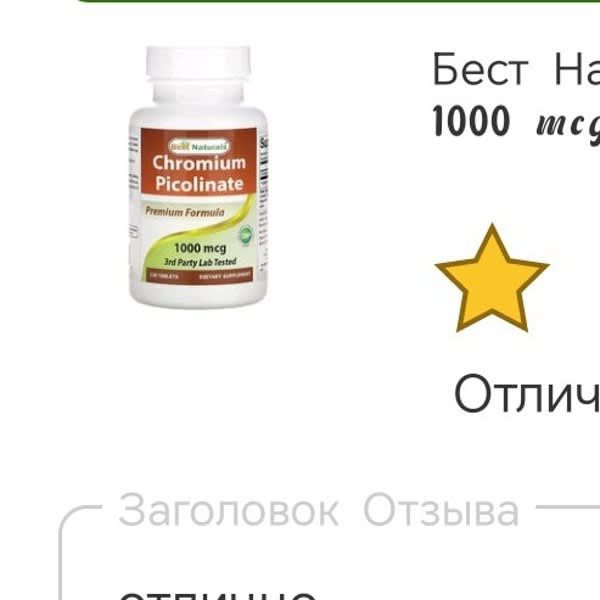 Картинка отзыва