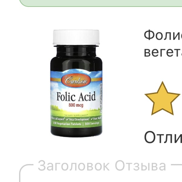 Картинка отзыва