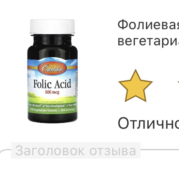 Картинка отзыва
