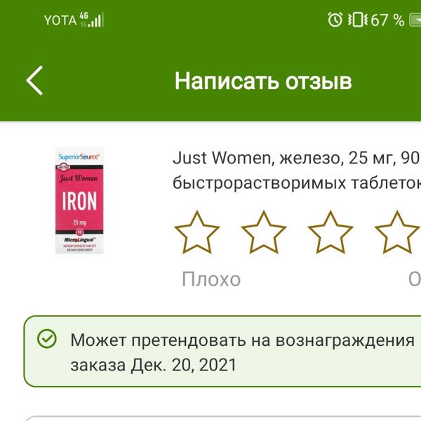 Картинка отзыва