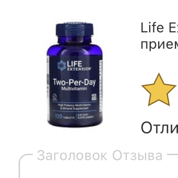 Картинка отзыва