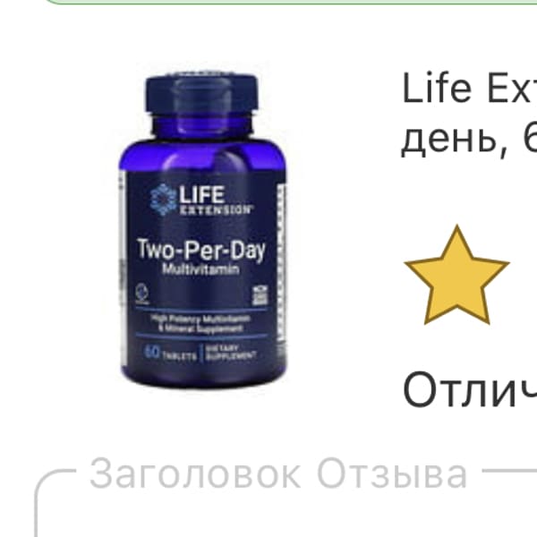 Картинка отзыва