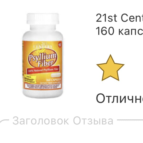Картинка отзыва
