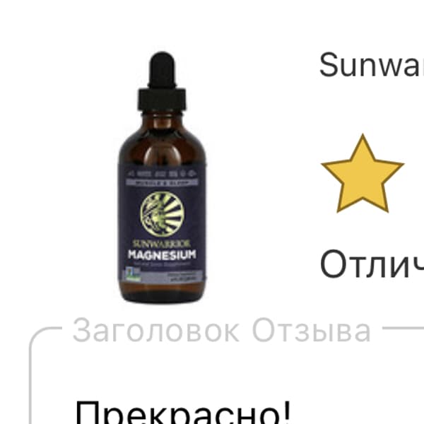 Картинка отзыва