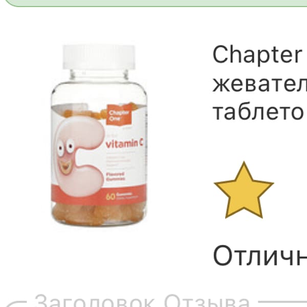 Картинка отзыва