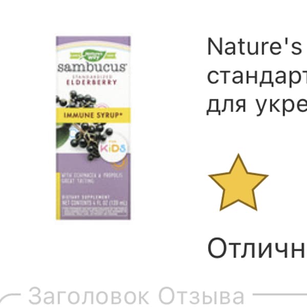 Картинка отзыва