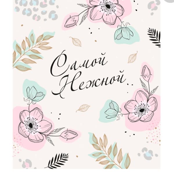 Картинка отзыва