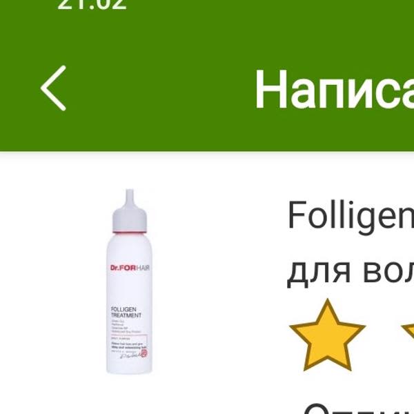 Картинка отзыва