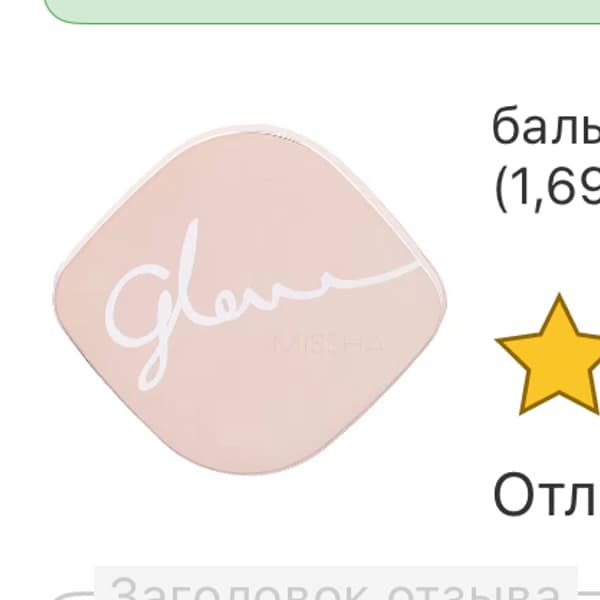 Картинка отзыва